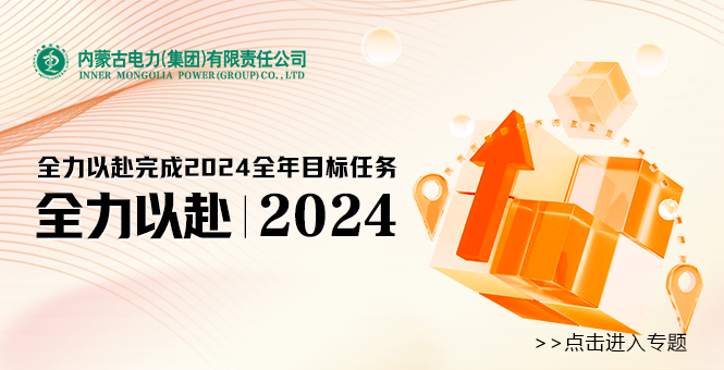 ȫԸ2024ȫĿ